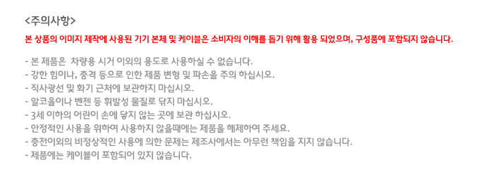 갤럭시충전기,갤럭시차량용거치대,아이폰차량용거치대,아이폰충전기,아이폰시거잭,아이폰케이블,아이폰4충전기,아이폰4s충전기,아이폰5충전기,아이팟충전기,아이패드충전기,아이패드케이블,아이패드