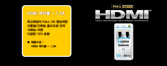 hdmi,케이블,컨넥터,hdmi분배기,랜마트,통신케이블,전원케이블,젠더,hdmi변환젠더