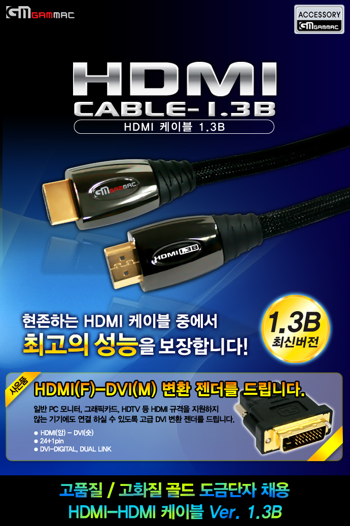 hdmi,케이블,컨넥터,hdmi분배기,랜마트,통신케이블,전원케이블,젠더,hdmi변환젠더