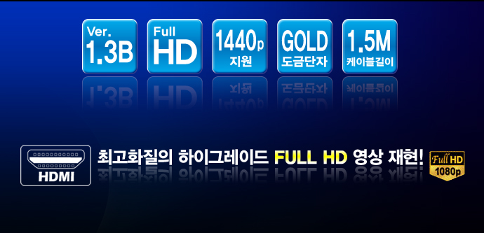 hdmi,케이블,컨넥터,hdmi분배기,랜마트,통신케이블,전원케이블,젠더,hdmi변환젠더