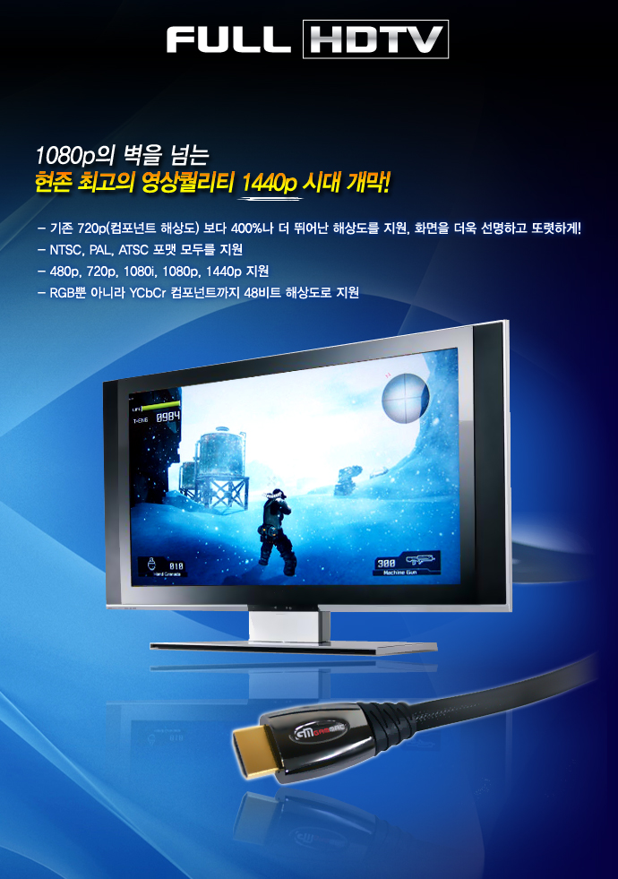 hdmi,케이블,컨넥터,hdmi분배기,랜마트,통신케이블,전원케이블,젠더,hdmi변환젠더