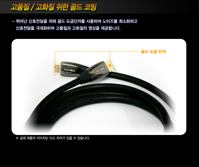 hdmi,케이블,컨넥터,hdmi분배기,랜마트,통신케이블,전원케이블,젠더,hdmi변환젠더