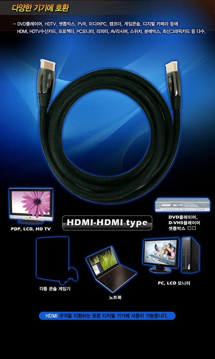 hdmi,케이블,컨넥터,hdmi분배기,랜마트,통신케이블,전원케이블,젠더,hdmi변환젠더