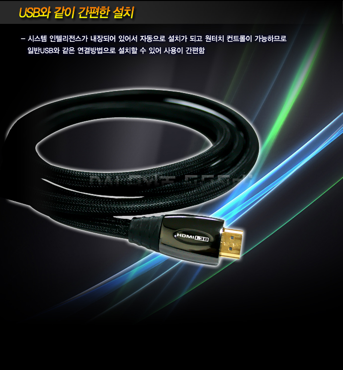 hdmi,케이블,컨넥터,hdmi분배기,랜마트,통신케이블,전원케이블,젠더,hdmi변환젠더