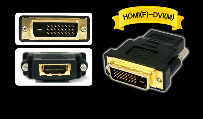 hdmi,케이블,컨넥터,hdmi분배기,랜마트,통신케이블,전원케이블,젠더,hdmi변환젠더