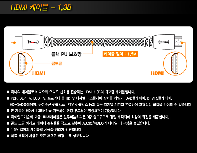 hdmi,케이블,컨넥터,hdmi분배기,랜마트,통신케이블,전원케이블,젠더,hdmi변환젠더