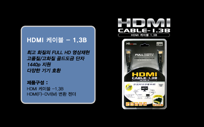 hdmi,케이블,컨넥터,hdmi분배기,랜마트,통신케이블,전원케이블,젠더,hdmi변환젠더