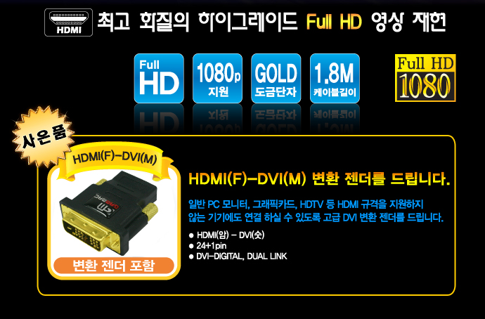 hdmi,케이블,컨넥터,hdmi분배기,랜마트,통신케이블,전원케이블,젠더,hdmi변환젠더,HDMI셀렉터