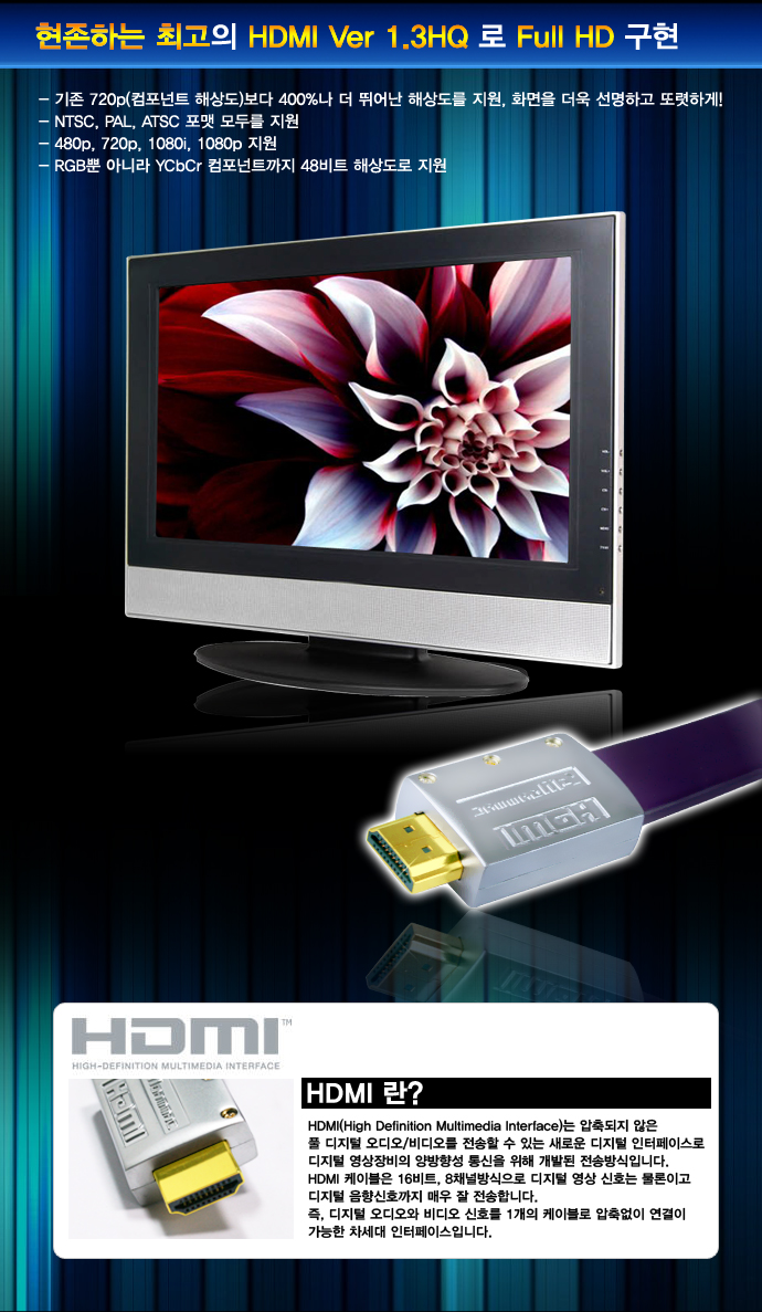 hdmi,케이블,컨넥터,hdmi분배기,랜마트,통신케이블,전원케이블,젠더,hdmi변환젠더,HDMI셀렉터