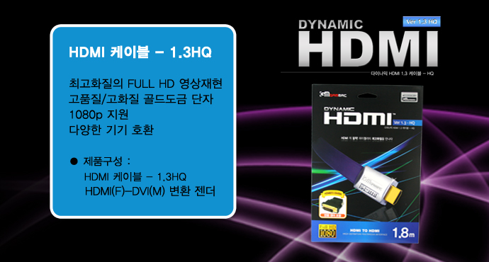 hdmi,케이블,컨넥터,hdmi분배기,랜마트,통신케이블,전원케이블,젠더,hdmi변환젠더,HDMI셀렉터