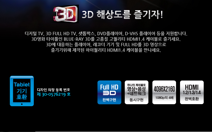 hdmi,케이블,컨넥터,hdmi분배기,랜마트,통신케이블,전원케이블,젠더,hdmi변환젠더,HDMI셀렉터