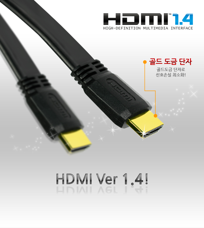 hdmi,케이블,컨넥터,hdmi분배기,랜마트,통신케이블,전원케이블,젠더,hdmi변환젠더,HDMI셀렉터