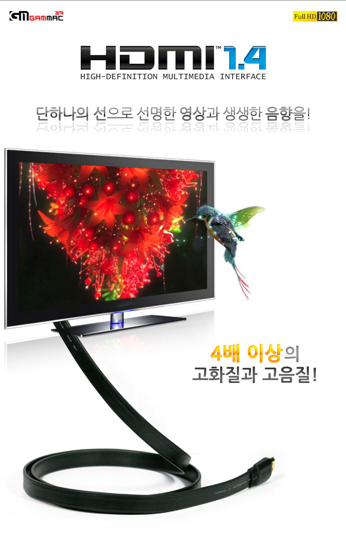 hdmi,케이블,컨넥터,hdmi분배기,랜마트,통신케이블,전원케이블,젠더,hdmi변환젠더,HDMI셀렉터