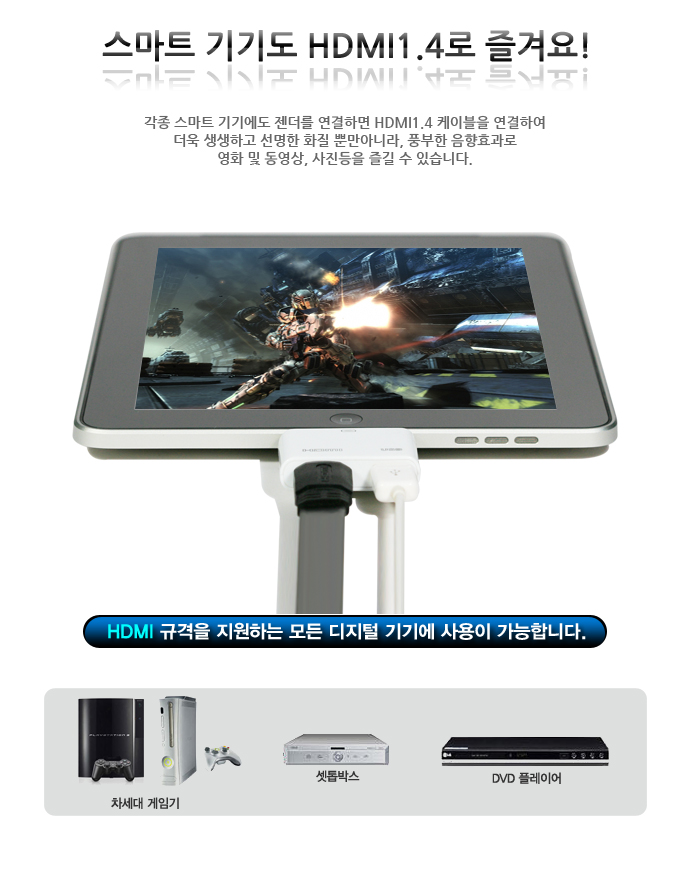 hdmi,케이블,컨넥터,hdmi분배기,랜마트,통신케이블,전원케이블,젠더,hdmi변환젠더,HDMI셀렉터