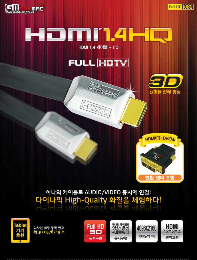 hdmi,케이블,컨넥터,hdmi분배기,랜마트,통신케이블,전원케이블,젠더,hdmi변환젠더