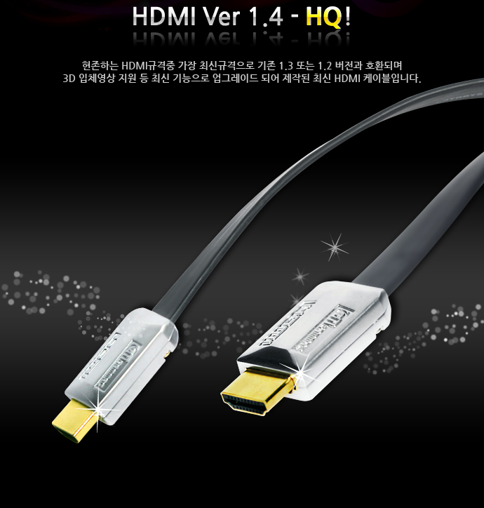 hdmi,케이블,컨넥터,hdmi분배기,랜마트,통신케이블,전원케이블,젠더,hdmi변환젠더