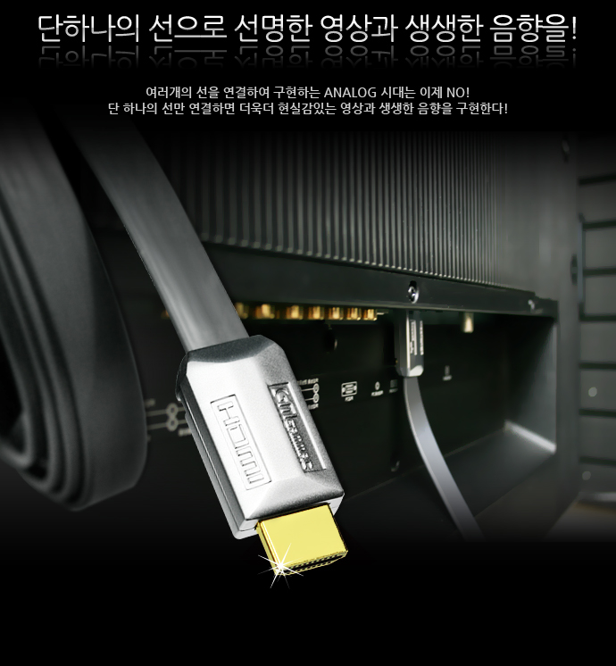 hdmi,케이블,컨넥터,hdmi분배기,랜마트,통신케이블,전원케이블,젠더,hdmi변환젠더