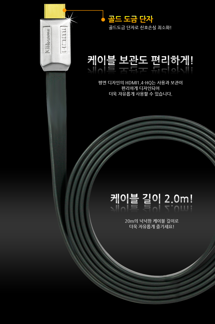 hdmi,케이블,컨넥터,hdmi분배기,랜마트,통신케이블,전원케이블,젠더,hdmi변환젠더