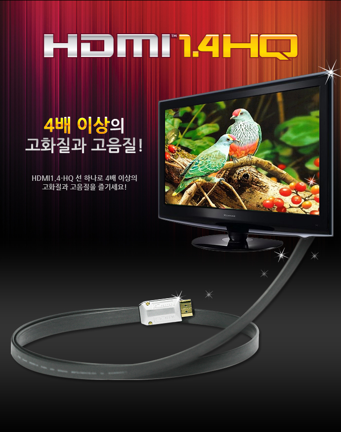 hdmi,케이블,컨넥터,hdmi분배기,랜마트,통신케이블,전원케이블,젠더,hdmi변환젠더