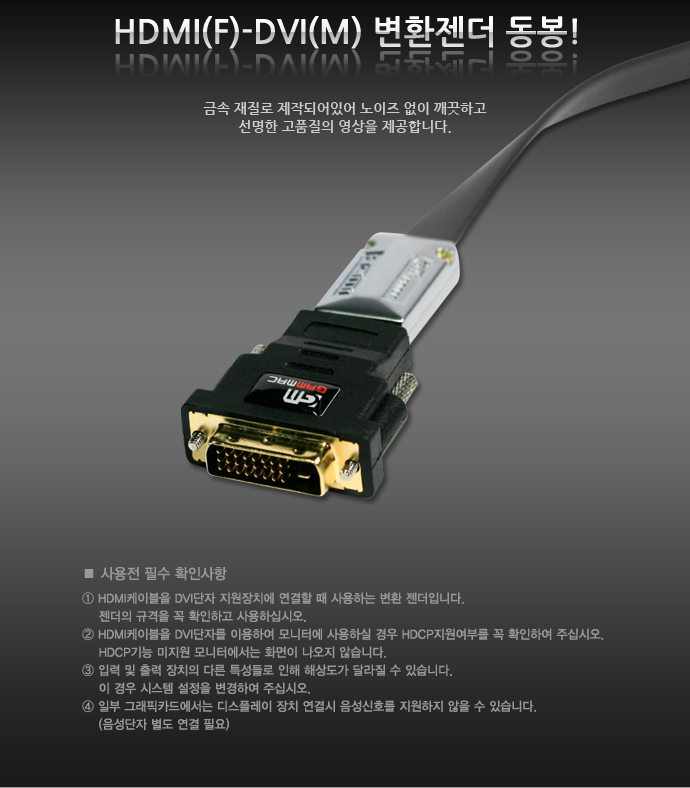 hdmi,케이블,컨넥터,hdmi분배기,랜마트,통신케이블,전원케이블,젠더,hdmi변환젠더