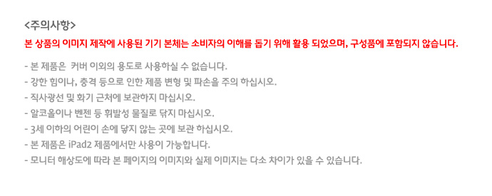 아이폰케이스,아이폰4케이스,아이폰4s케이스,이이폰5케이스,아이폰충전기,아이폰시거잭,아이폰케이블,아이폰4충전기,아이폰4s충전기,아이폰5충전기,아이팟충전기,아이패드충전기,아이패드케이블,아이패드