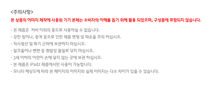 아이폰케이스,아이폰4케이스,아이폰4s케이스,이이폰5케이스,아이폰충전기,아이폰시거잭,아이폰케이블,아이폰4충전기,아이폰4s충전기,아이폰5충전기,아이팟충전기,아이패드충전기,아이패드케이블,아이패드