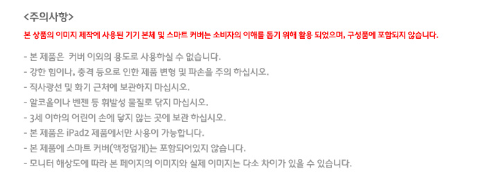 아이폰케이스,아이폰4케이스,아이폰4s케이스,이이폰5케이스,아이폰충전기,아이폰시거잭,아이폰케이블,아이폰4충전기,아이폰4s충전기,아이폰5충전기,아이팟충전기,아이패드충전기,아이패드케이블,아이패드