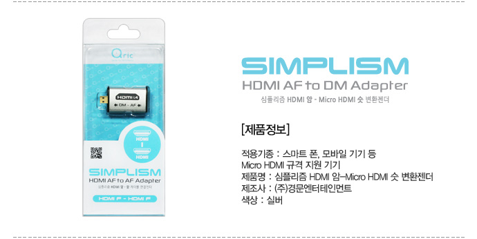 hdmi미니,hdmi변환젠더,hdmi젠더,hdmimini,hdmi분배기,hdmi연장선,hdmi연장젠더,hdmi마이크로,마이크로hdmi