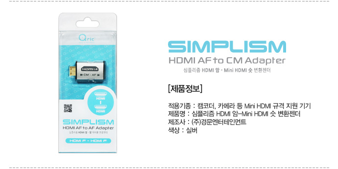 hdmi미니,hdmi변환젠더,hdmi젠더,hdmimini,hdmi분배기,hdmi연장선,hdmi연장젠더,hdmi마이크로,마이크로hdmi